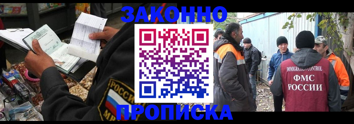 прописка для кредита в Шахунье