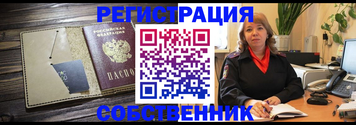 временная регистрация 2025 в Шахунье