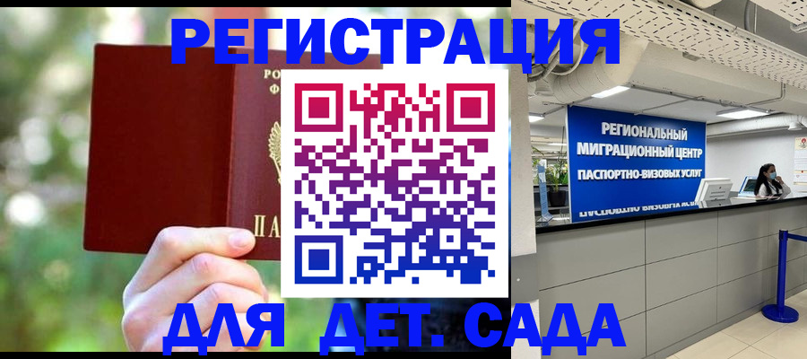 прописка в Шахунье